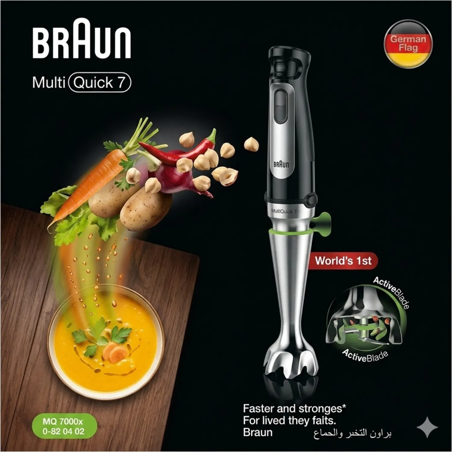 خلاط براون ملتي كويك 7 (Braun MultiQuick 7) العمودي موديل MQ7000X بقدرة 1000 واط