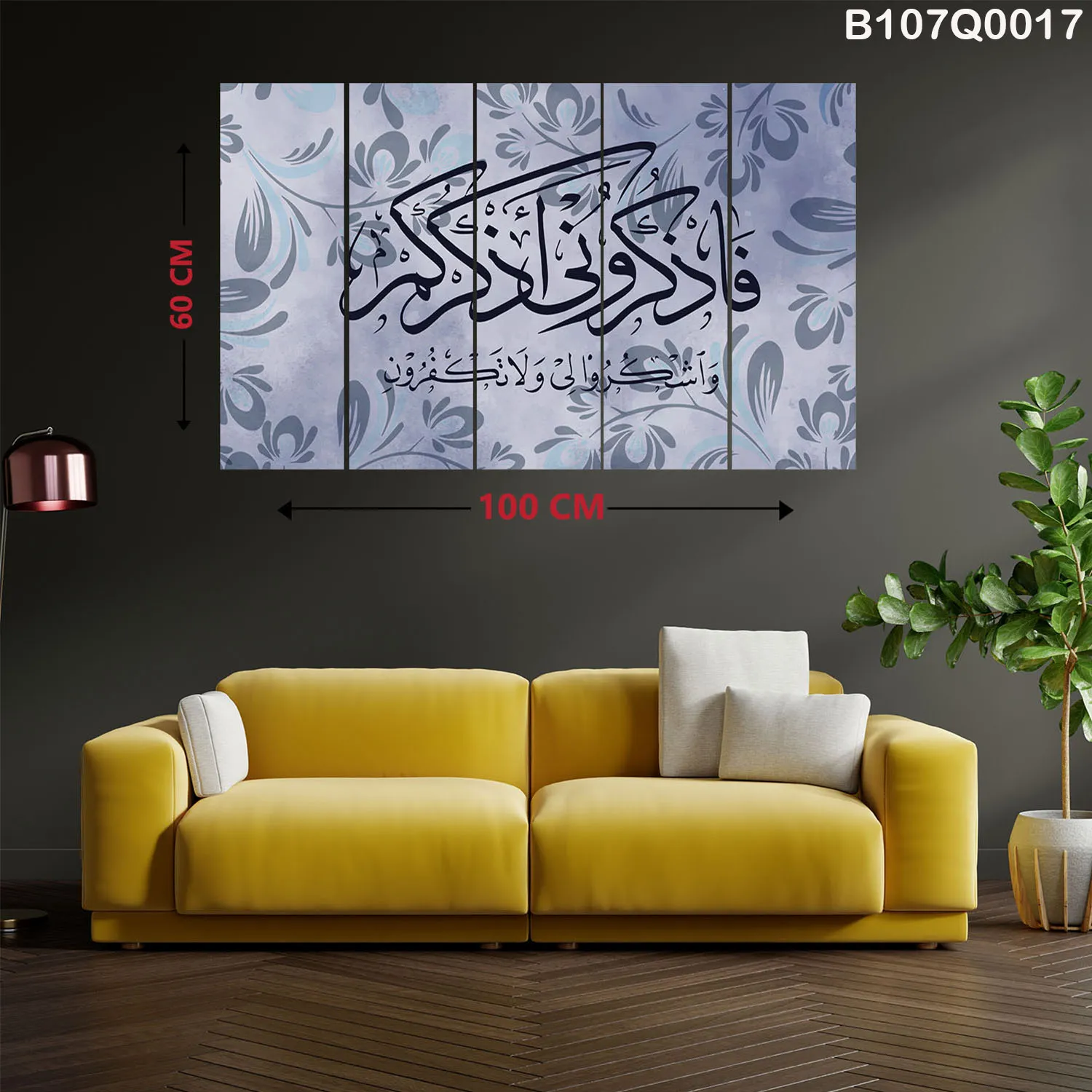 لوحة طباعة ديجيتال آية قرآنية بخط عربي اسلامي