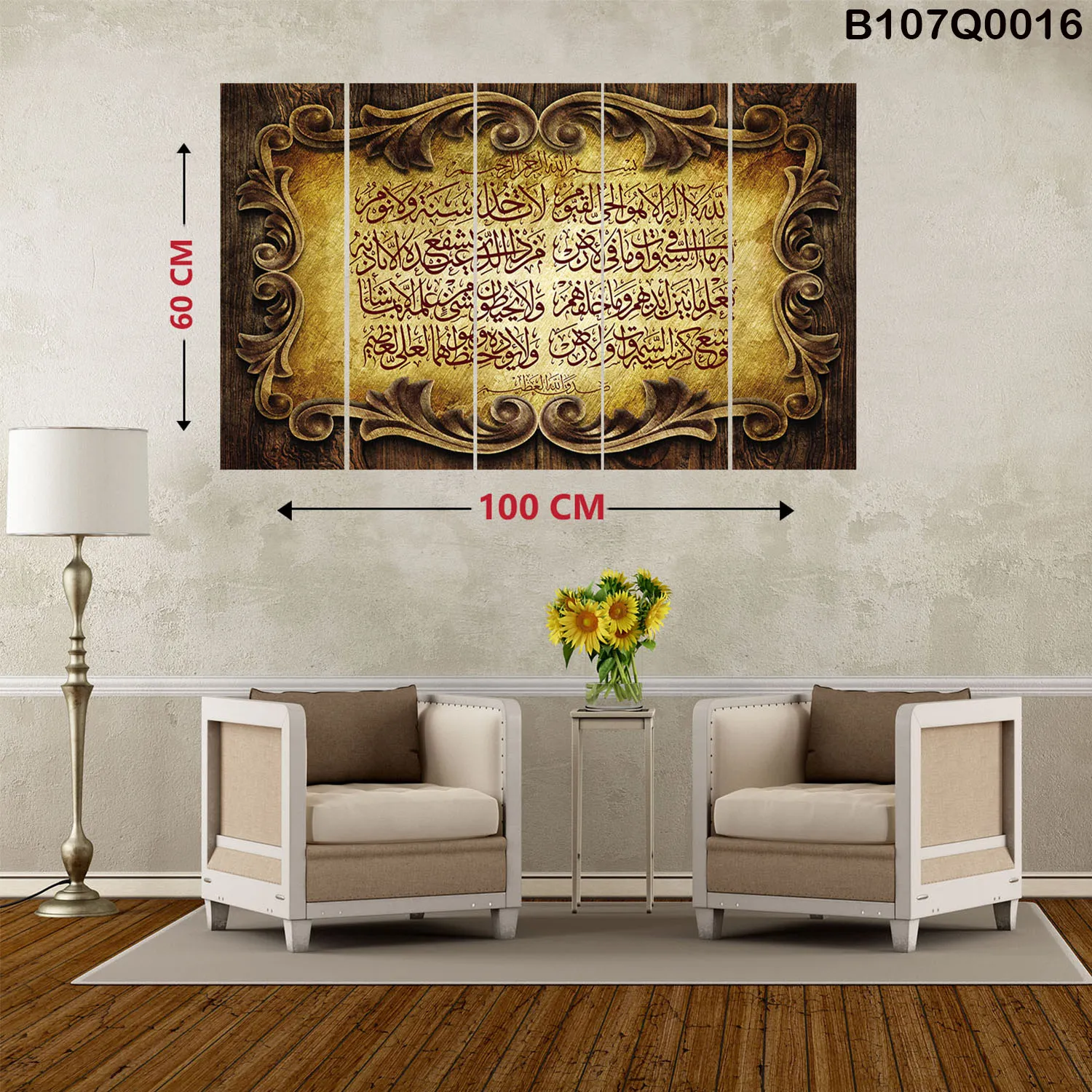 لوحة بخط عربي اسلامي آية الكرسي