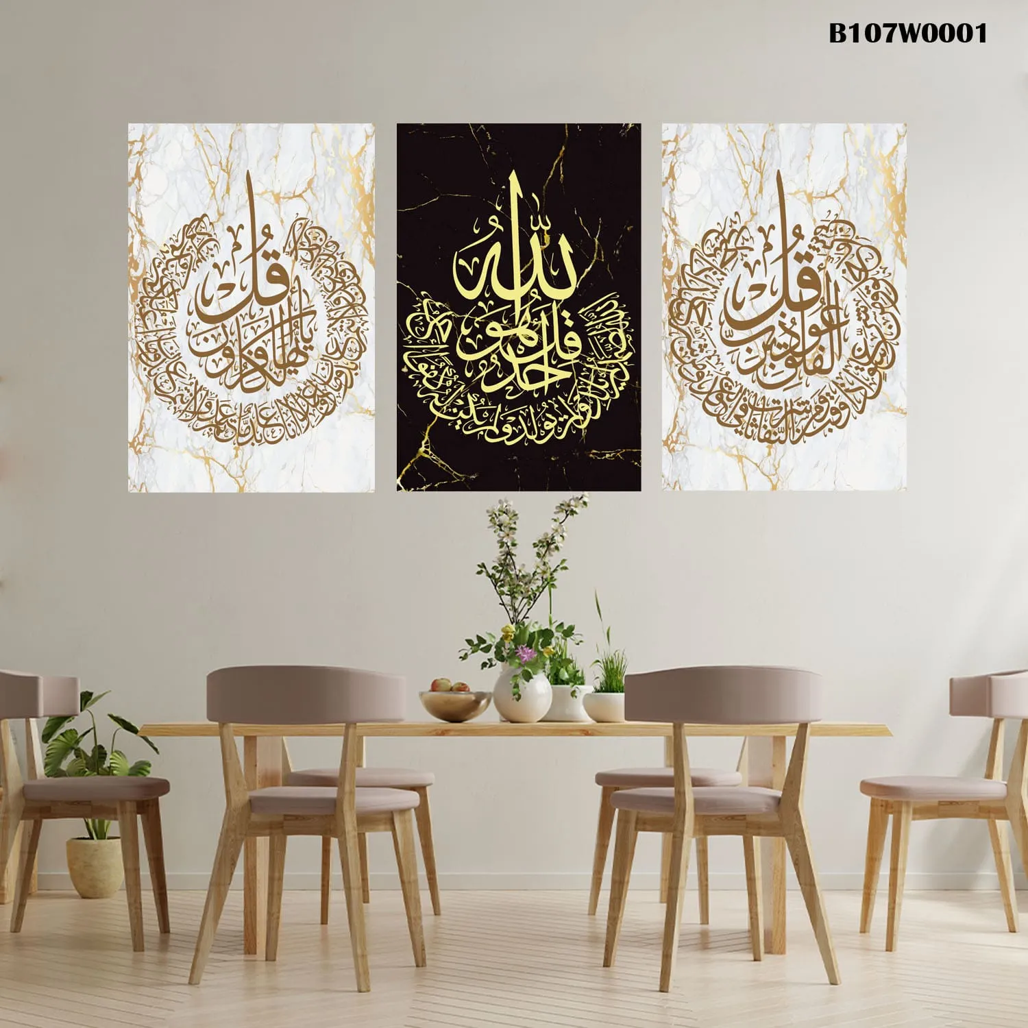 لوحات جدارية ثلاثية آيات النور