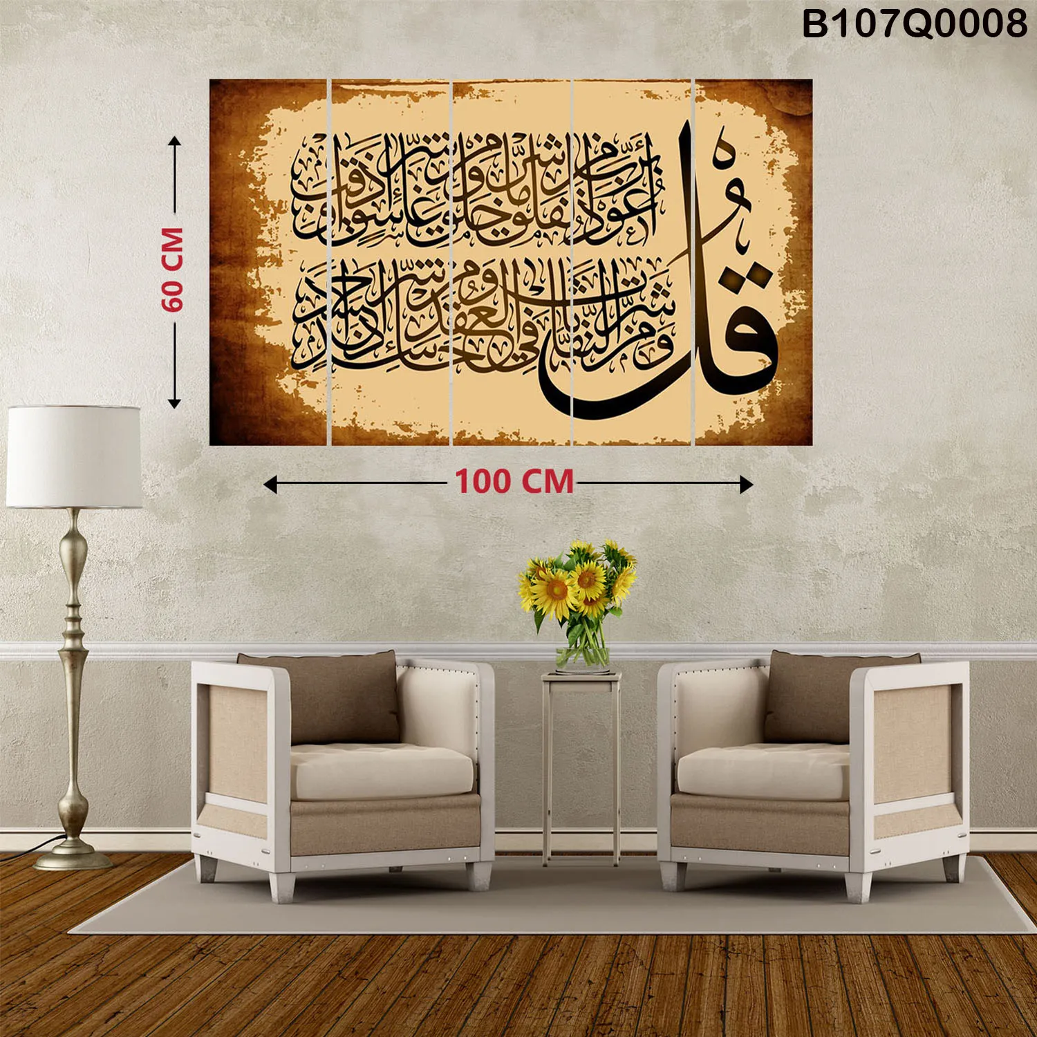 لوحة سورة الفلق طباعة ديجيتال