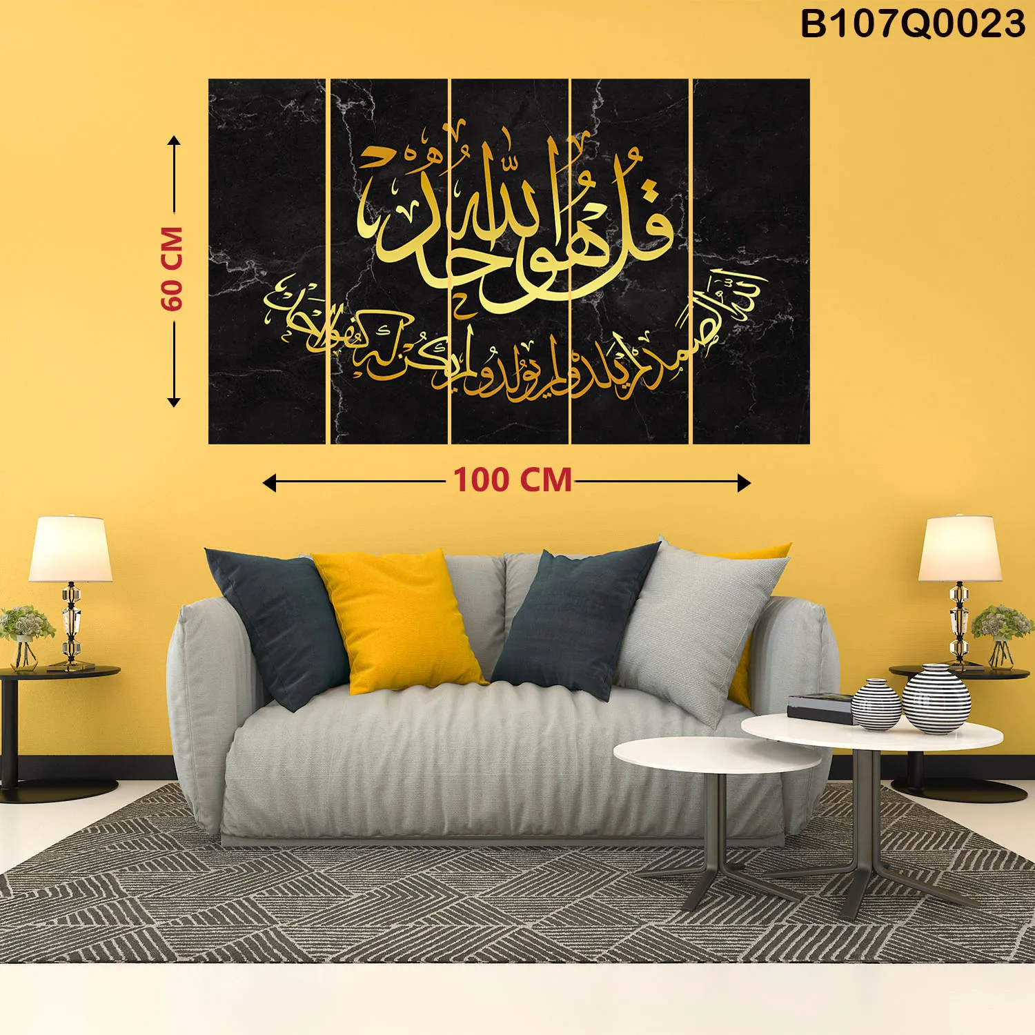 لوحة قرآنية لسورة الاخلاص "قل هو الله أحد"