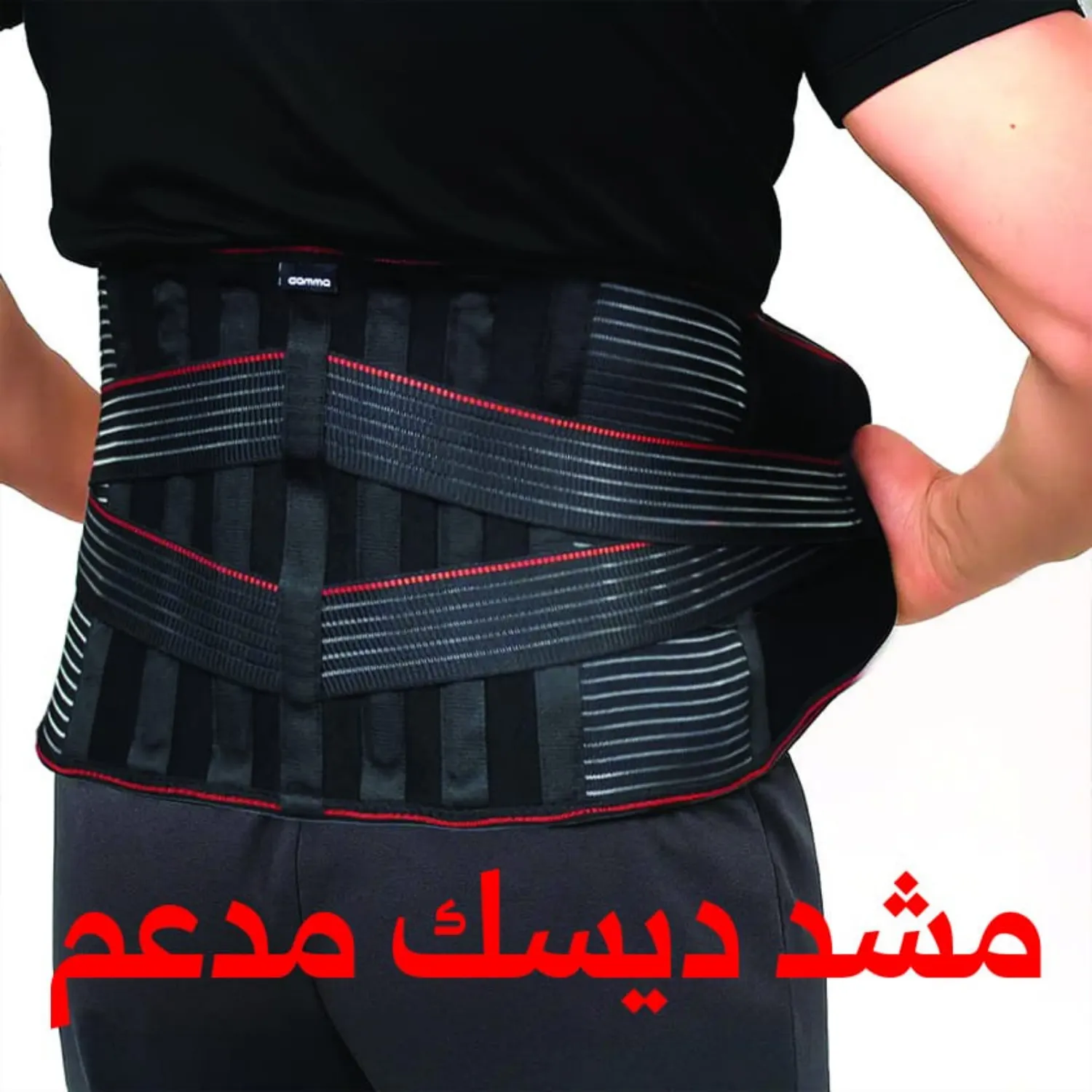 مشد ديسك طبي مدعّم بدون حزام تثبيت