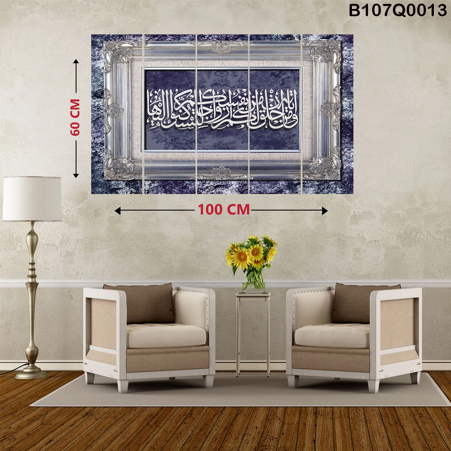 لوحة قرآنية fالخط العربي مع اطار