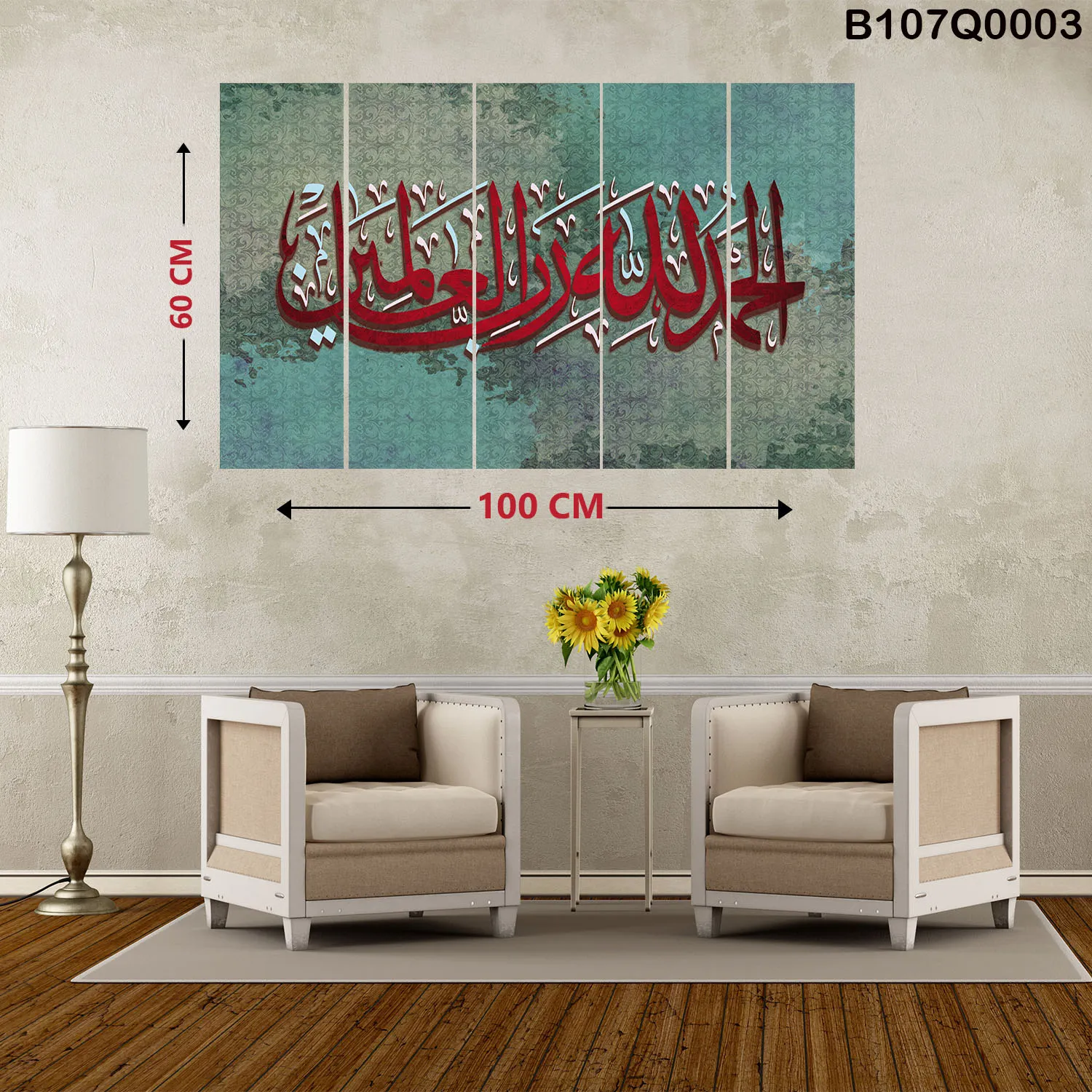 لوحة الحمدالله بالخط العربي الكلاسيكي الاسلامي