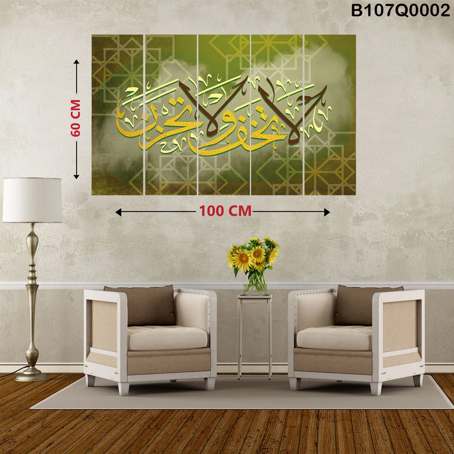 لوحة طباعة ديجيتال الخط العربي المزخرف