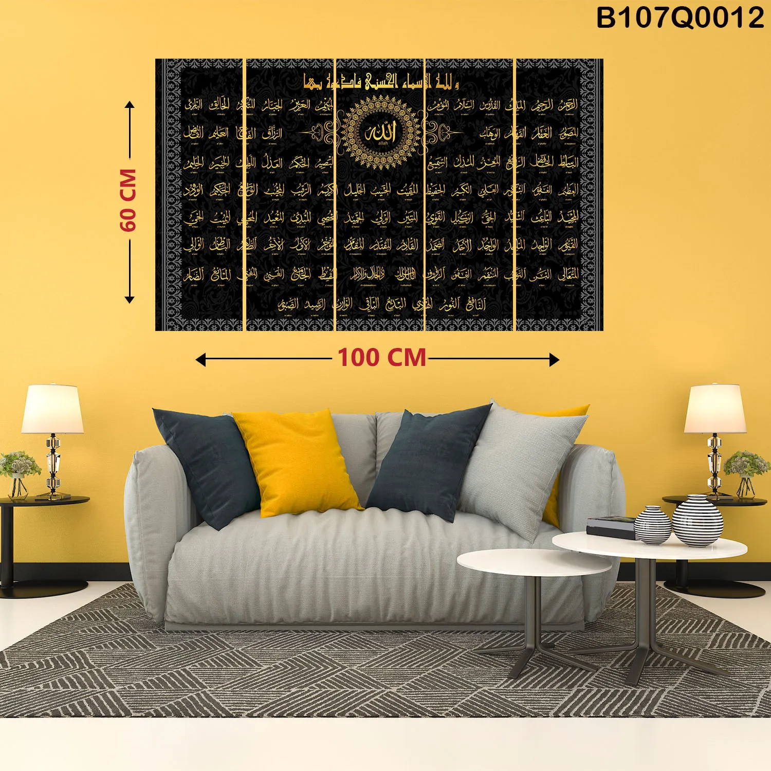 لوحة طباعة ديجيتال أسماء الله الحسنى