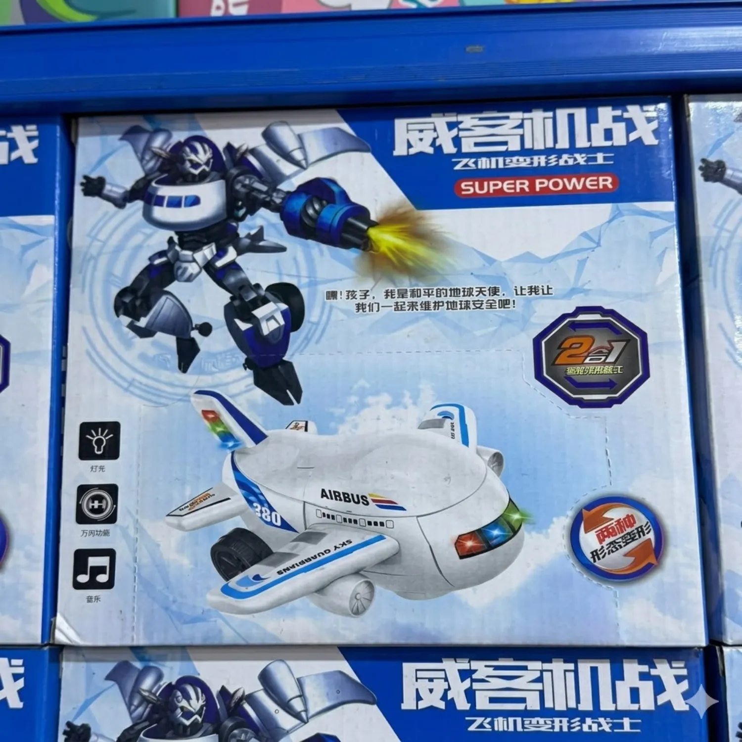 طائرة Airbus المتحولة (2 في 1)