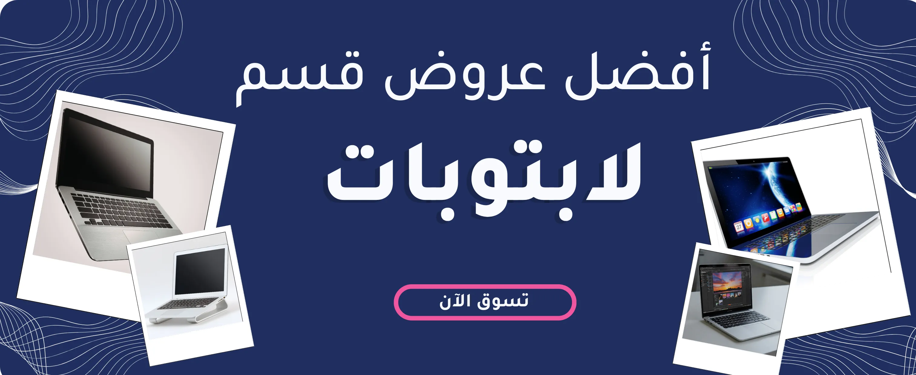 زيرو مول promo